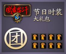 ����ʱװ�����14�죩